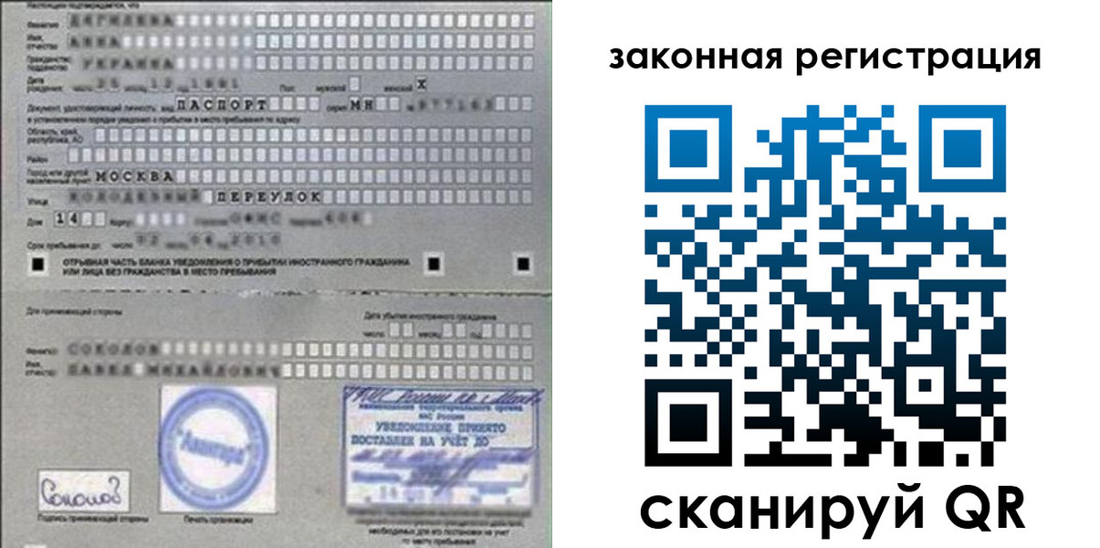 прописка от собственника в Набережных Челнах