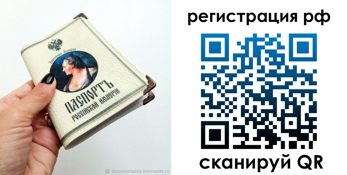 прописка законно в Набережных Челнах