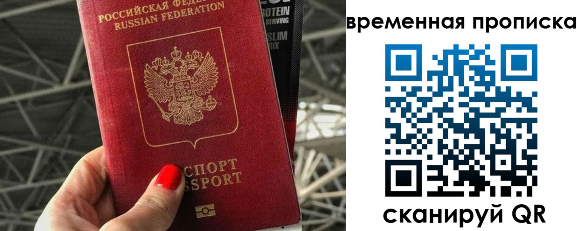 прописка для работы в Набережных Челнах